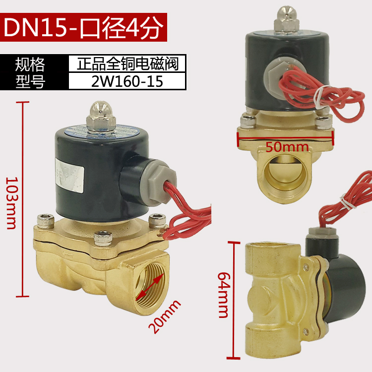 Solenoid Valve โซลินอยวาล์ว ทองเหลือง สองทาง รุ่น 2W-160-15 AC 220V ขนาด 4 หุน 220V