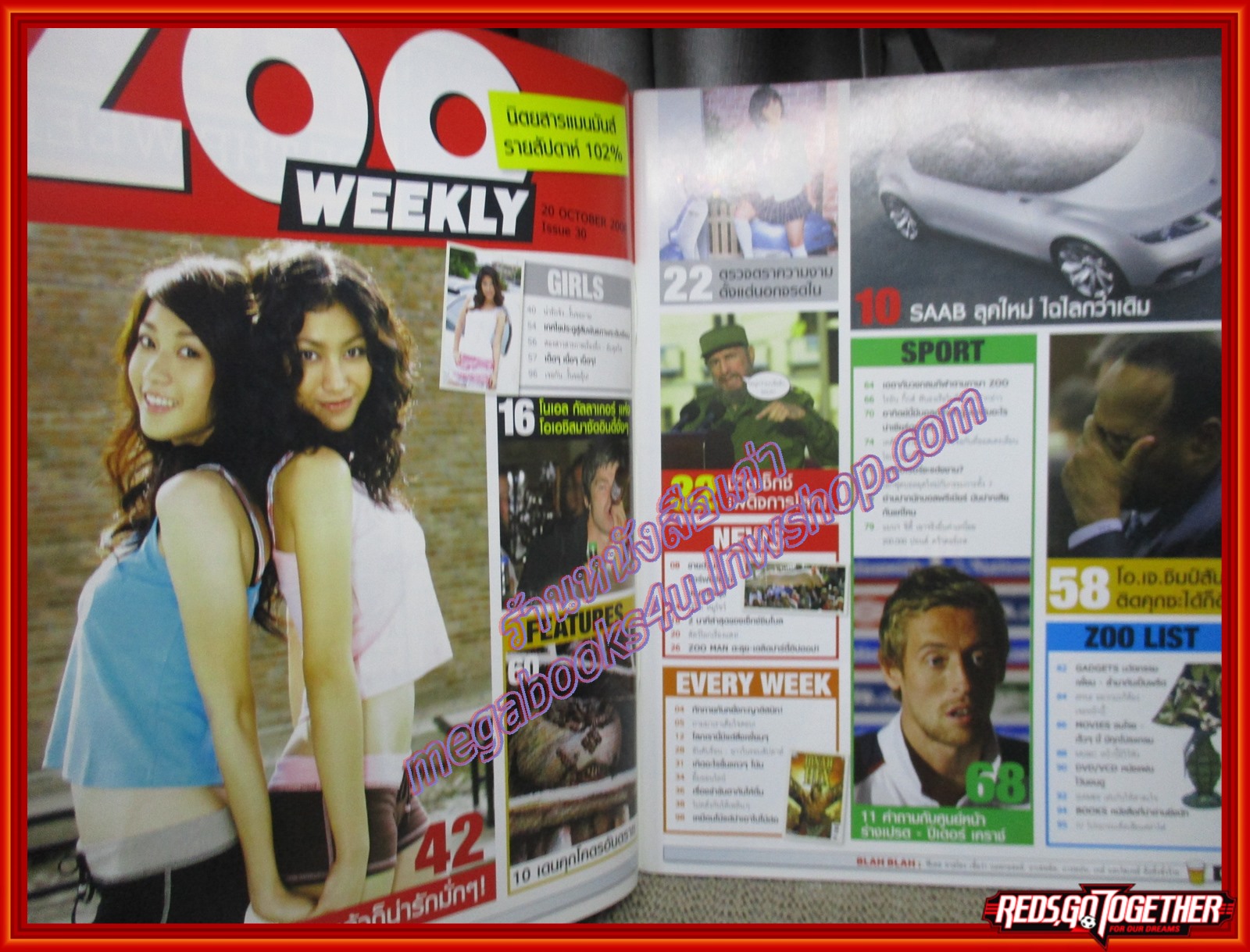 นิตยสารZOO ฉบับ030 ปี2551 ปก หนูจ๋า จูน