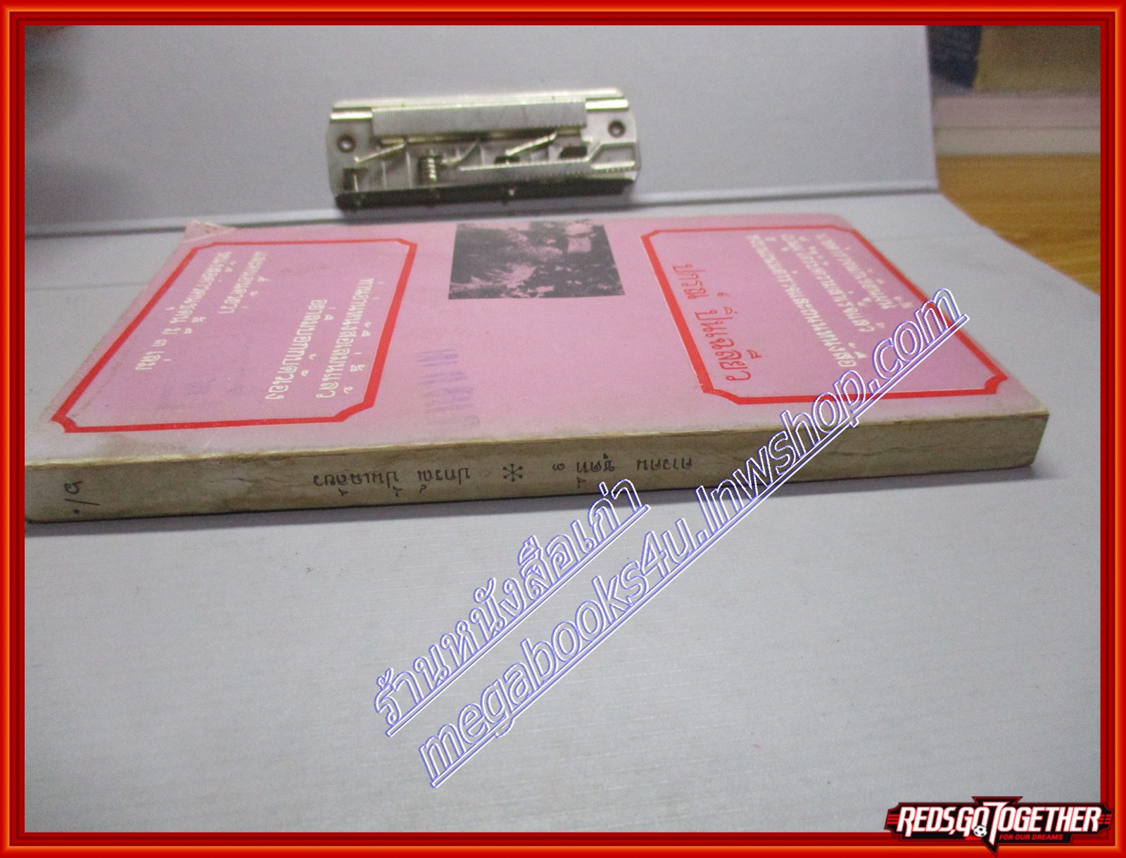 คาวคนชุดที่3 โดย ปกรณ์ ปิ่นเฉลียว (หนังสือบ้าน มือสอง) (สภาพ85-95%) ตำหนิ ริมขอบเล่มมีแมลงกินเข้าไปบางส่วน ไม่กระทบกับเนื้อหา