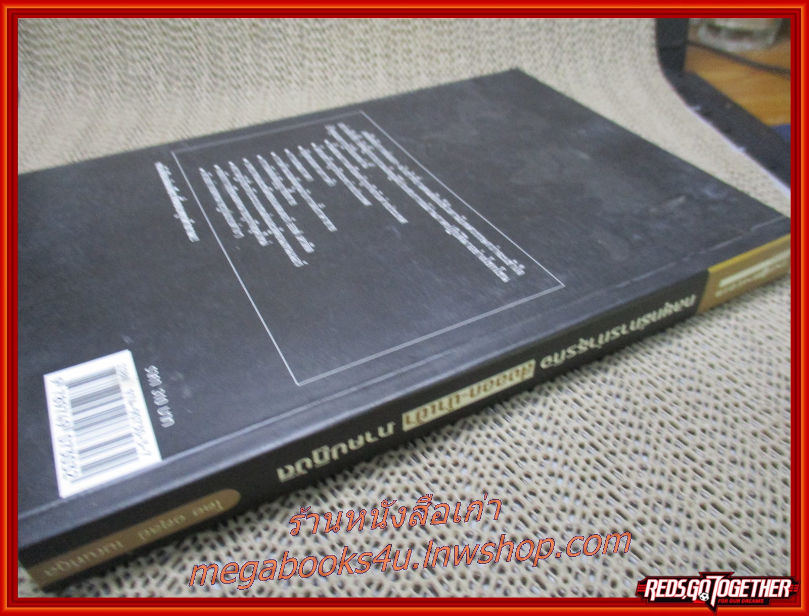 กลยุทธ์การทำธุรกิจ ส่งออก-นำเข้า ภาคปฏิบัติ / อดุลย์ เมณฑ์กุล /ศาสตร์การทำธุรกิจระหว่างประเทศ สำหรับผู้สนใจค้าขายกับทั่วโลก อ่านจบแล้วนำเข้า-ส่งออกได้ทันที