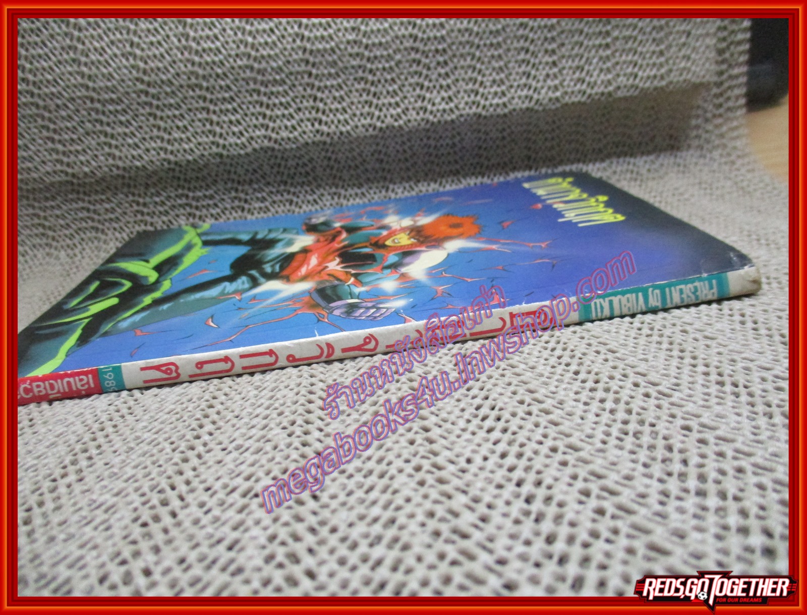 การ์ตูนบ้าน อำนาจวิกฤต เล่มเดียวจบ สนพ.วิบูลย์กิจ ตำหนิ ปกมีคราบน้ำ พองนิดๆ