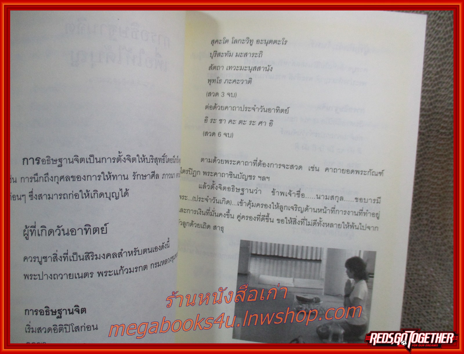 แก้กรรม ทำบุญ เกื้อหนุนให้ร่ำรวย / อนุพงษ์ พันธุ์พรประสิทธิ์