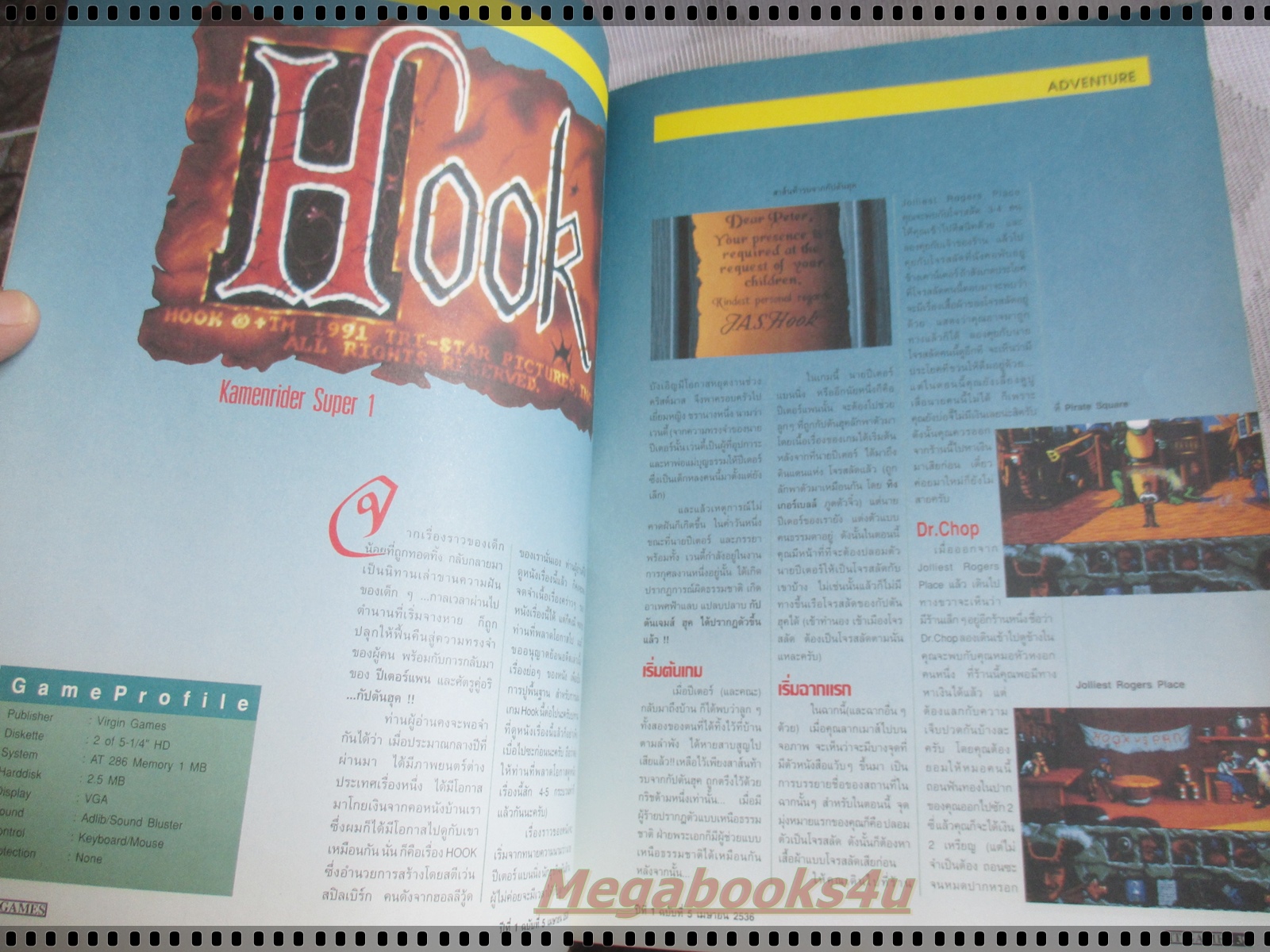 นิตยสารเกมส์ IT GAMES ฉบับที่05 ปี2536