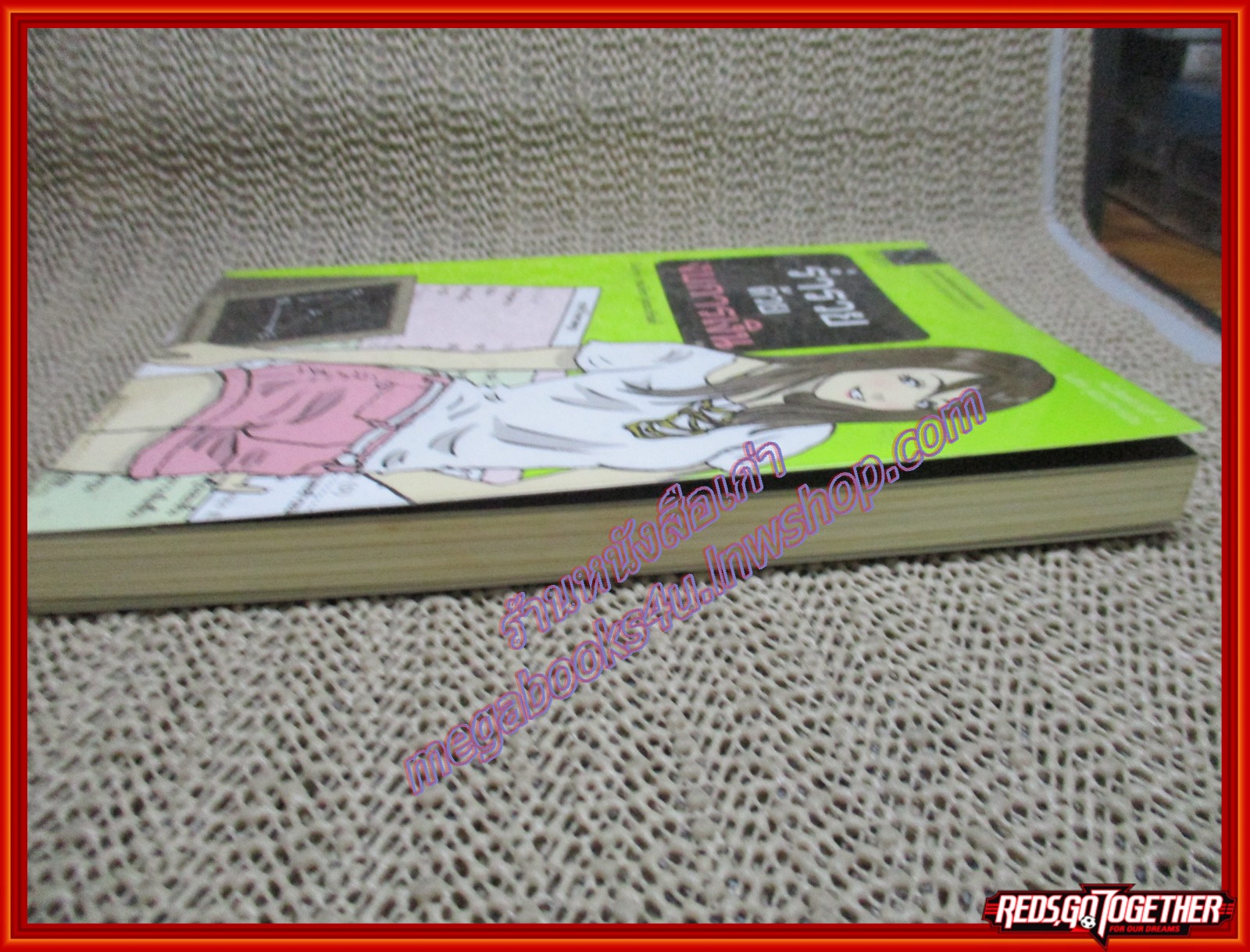 ร่ำรวยด้วยงบการเงิน ผู้เขียน ธนภัทร รุ่งธนาภิรมย์ (มือสอง) (สภาพ85-95%)