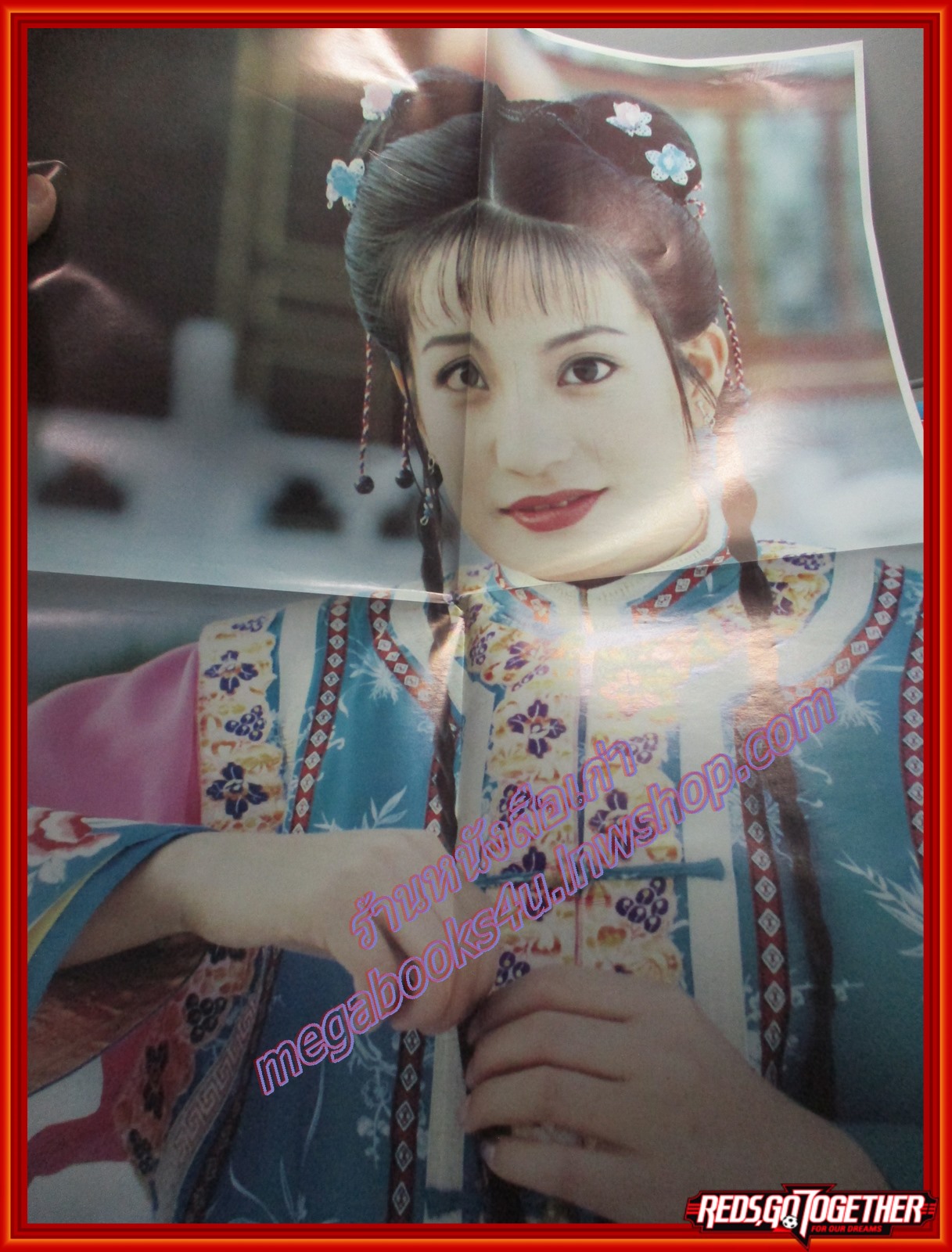 นิตยสารทีวีพูล ฉบับพิเศษ องค์หญิงกำมะลอ มีโปสเตอร์ขนาดใหญ่