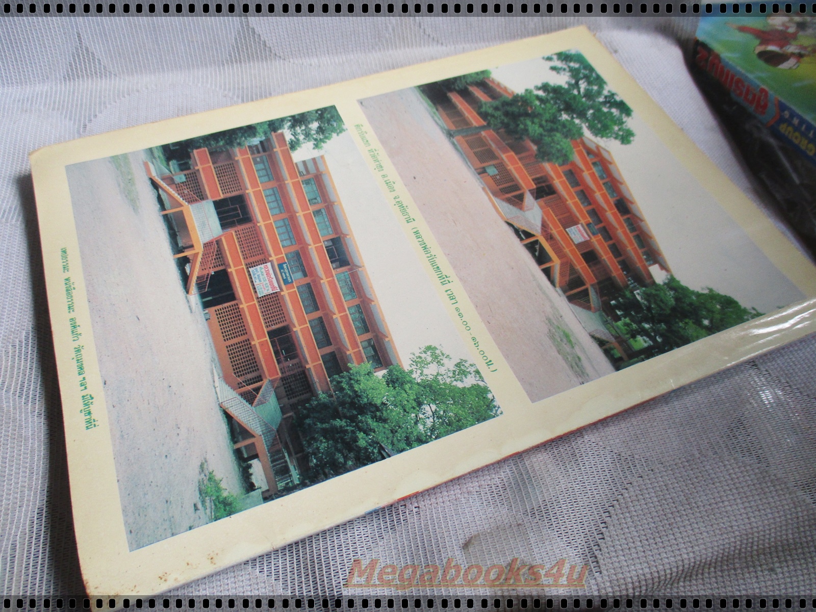 นิตยสารธัมมวิโมกข์ เล่ม079 ปี2530