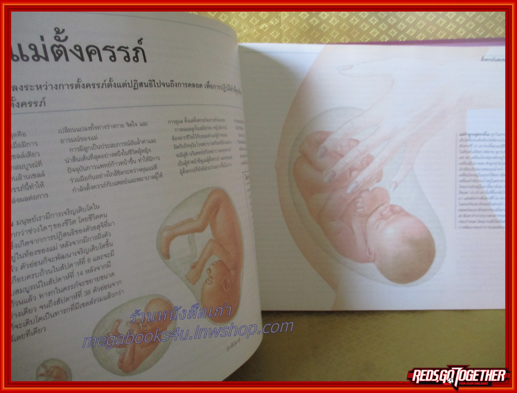 หนังสือ ที่ปรึกษาครอบครัวสุขภาพดี /คู่มือดูแลสุขภาพของทุกคนในครอบครัว/ สำรวจอา การ หาสาเหตุ และเสนอแนวทางการดูแล และรักษาโรคภัย โดย รีดเดอร์สิไดเจสท์