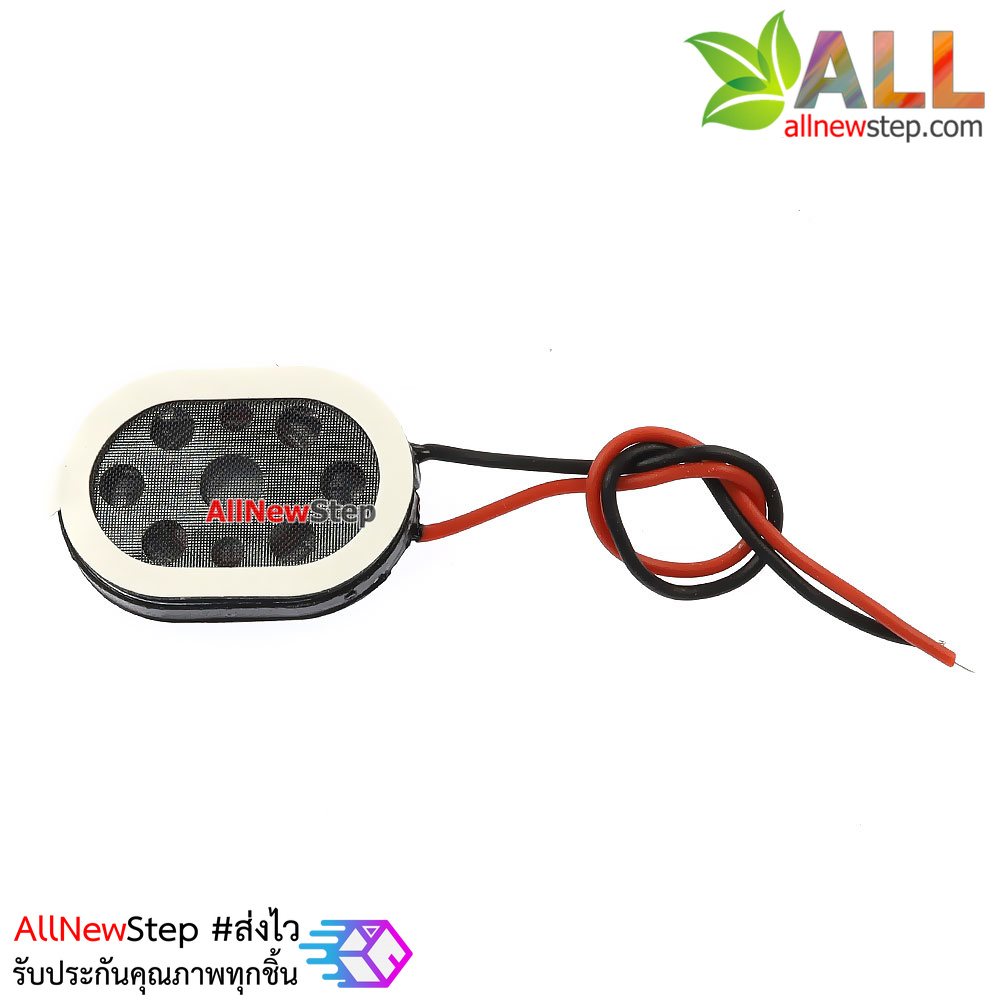 ลำโพง 8 โอห์ม 1W ขนาด 20x14mm