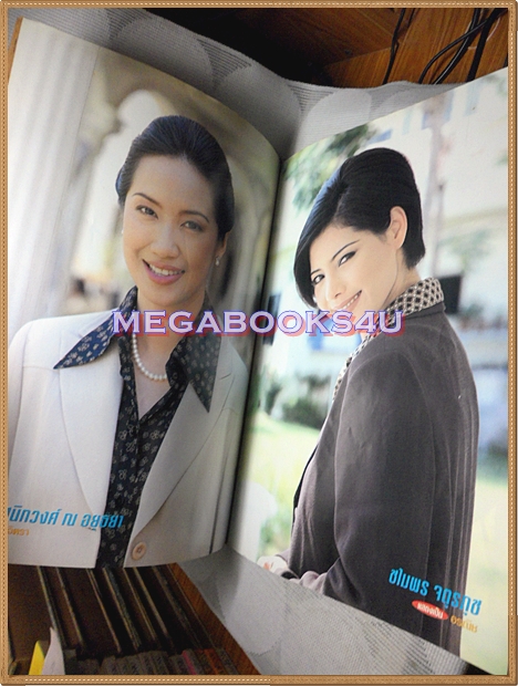 นิตยสารเรื่องย่อละคร มณีเนื้อแท้