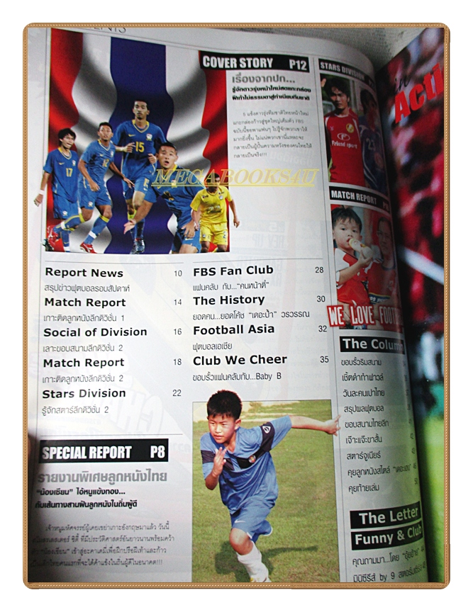 ฟุตบอลสยาม ฉบับที่1218 ปี2553 สภาพดี