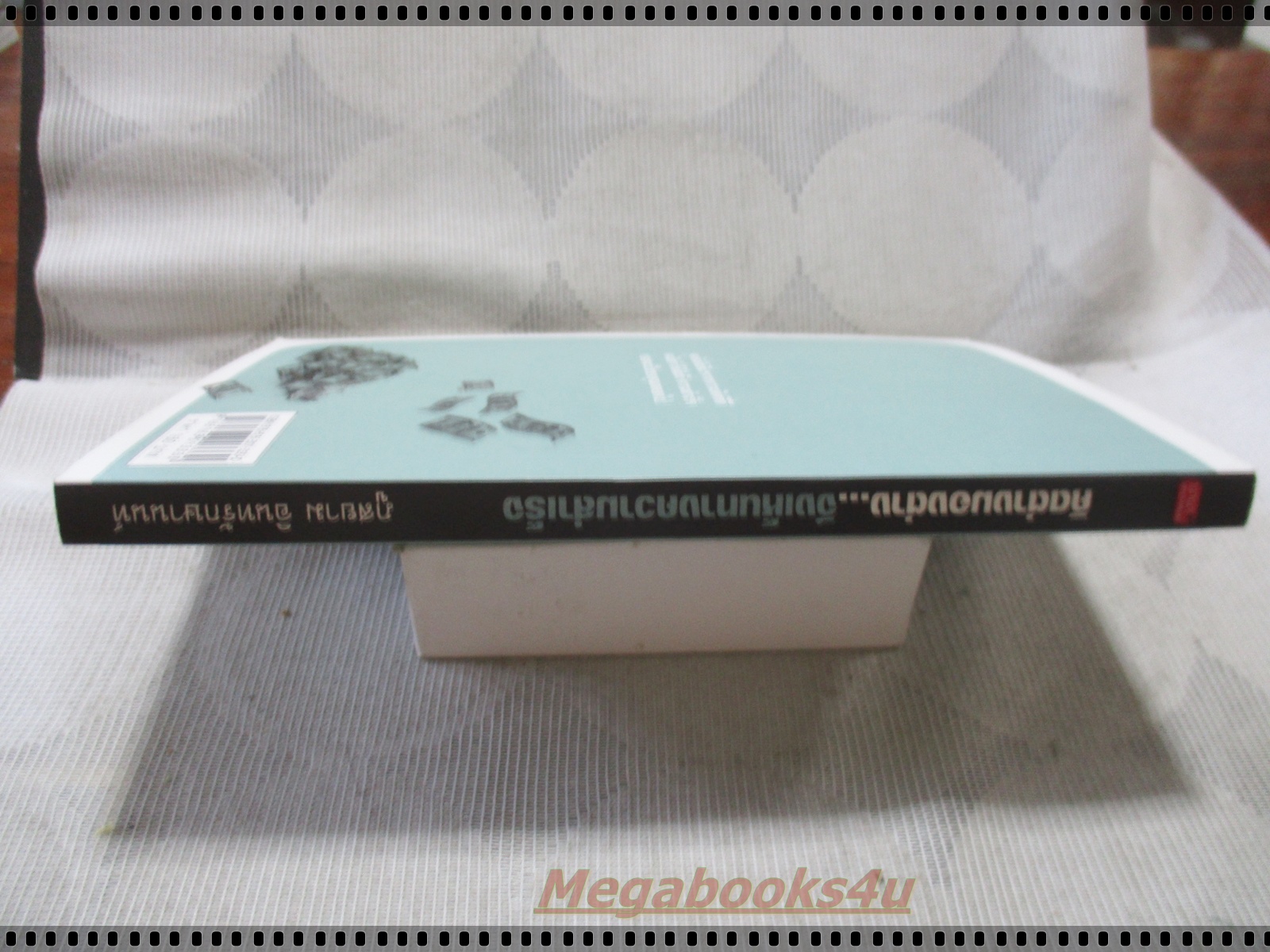 คิดต่างมองต่าง จึงเห็นทางความสำเร็จ โดย ภูสยาม อินทรักษานนท์