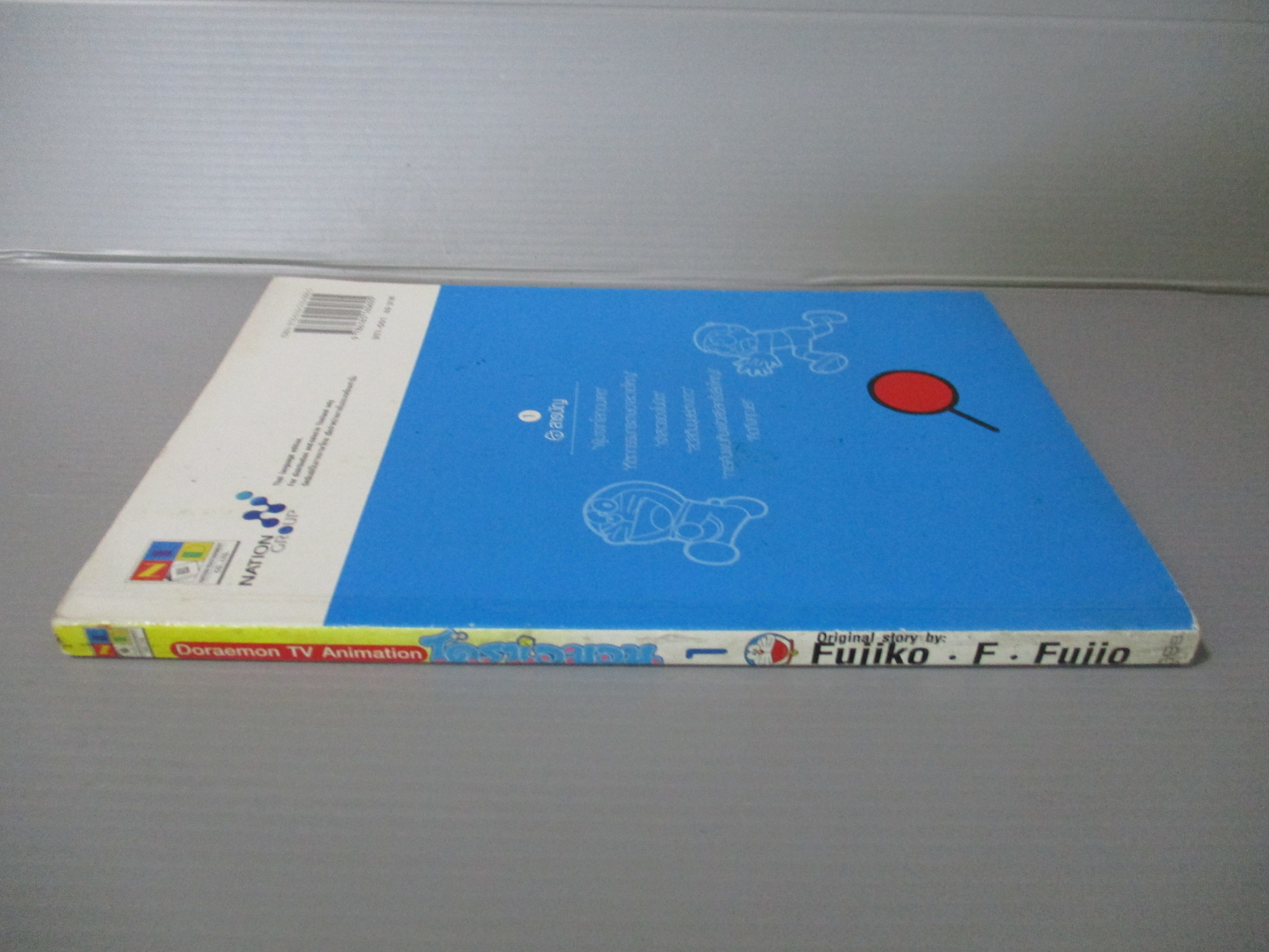 การ์ตูนโดราเอม่อน DORAEMON TV ANIMATION ฉบับที่01 สนพ.เนชั่น พิมพ์สีทั้งเล่ม