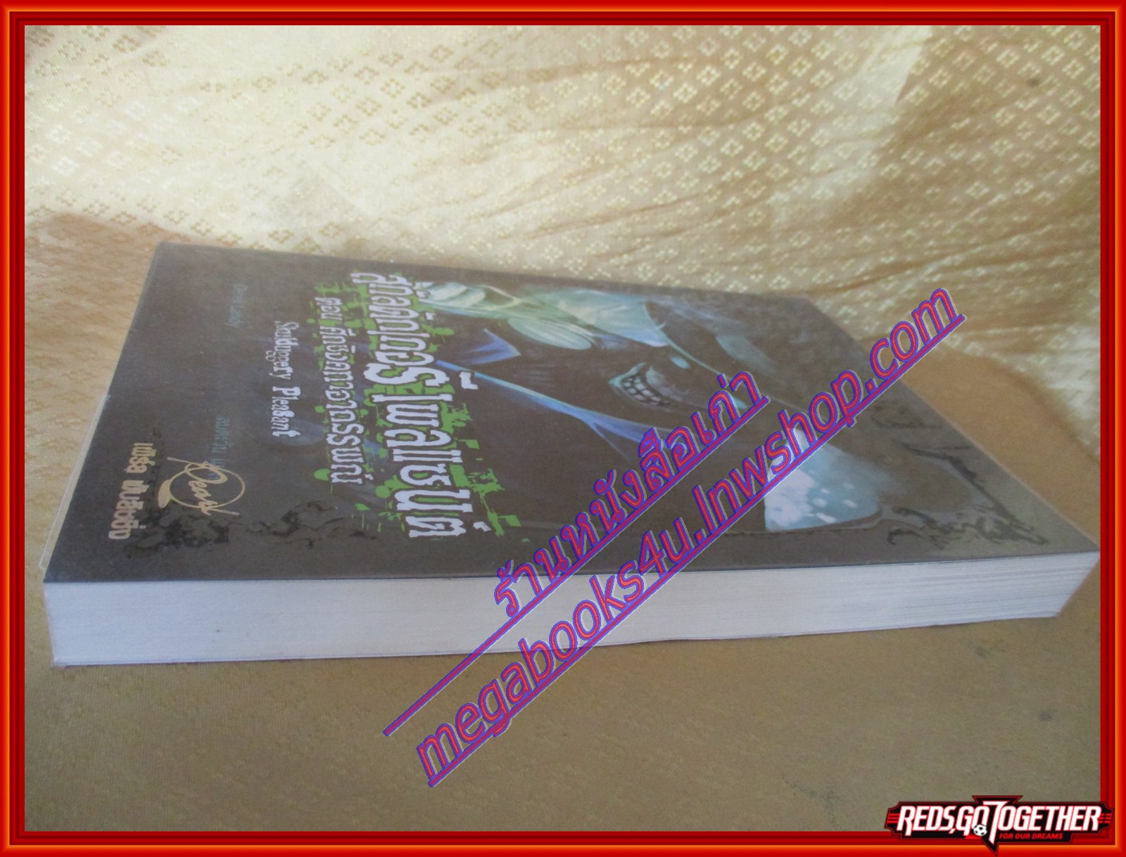 สกัลดักเกอรี เพลแซนต์ เล่ม1ตอน ศึกชิงคทาอาถรรพณ์ โดย Derek Landy สนพ.Pearl ( มือสอง) (สภาพ85-95%)
