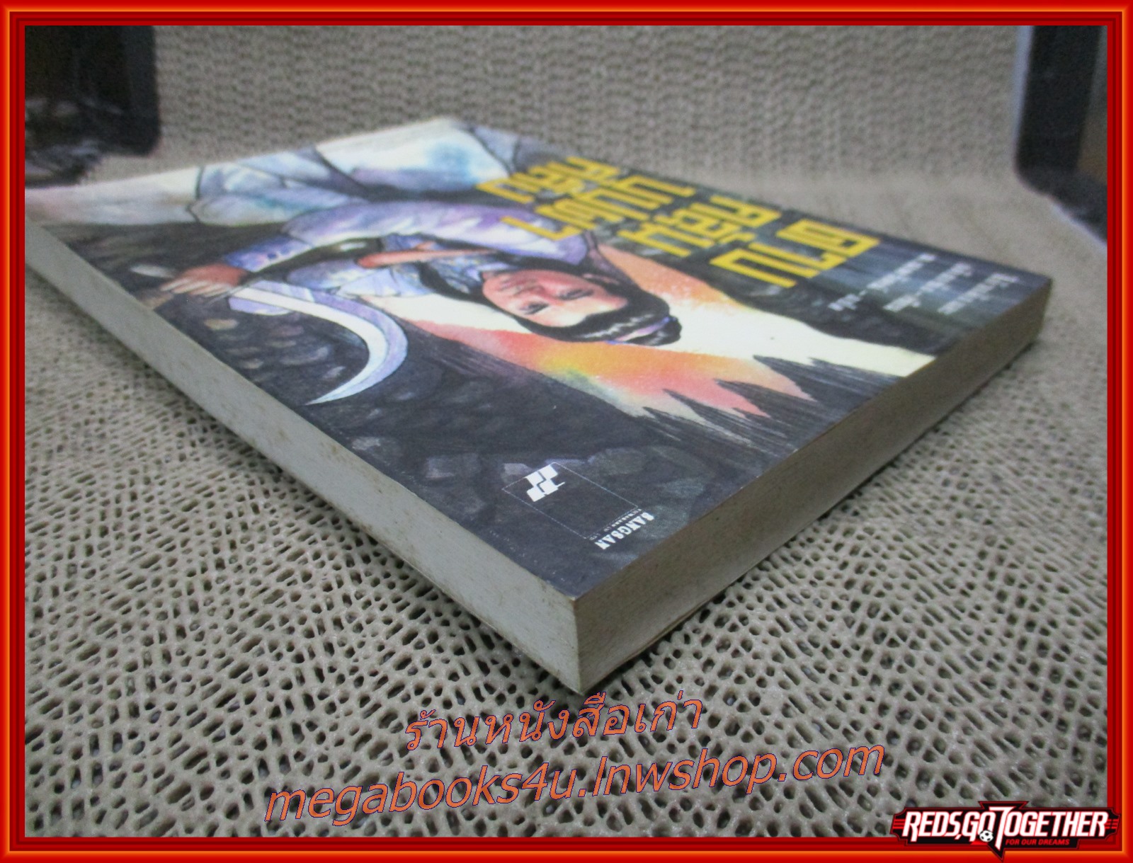 ดาบคลุ้มบุปผาคลั่ง เล่มเดียวจบ / โก้วเล้ง / น.นพรัตน์ / สร้างสรรค์บุ๊คส์ / (นิยายจีนกำลังภายใน) สภาพดี90%