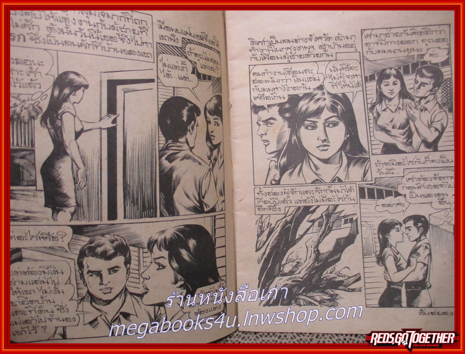 การ์ตุนไทยเล่มละบาท เรื่อง ฝันสยอง โดย ชาตรี สังวรศิลป์ สนพ.บางกอกสาส์น