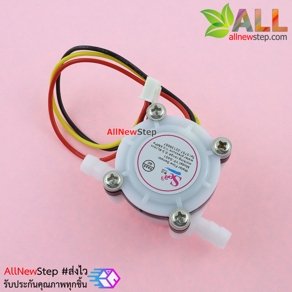 Digital Water Flow Sensor YF-S401 1/8 นิ้ว 0.3-6L/min แรงดันต่ำกว่า 0.8 MPa