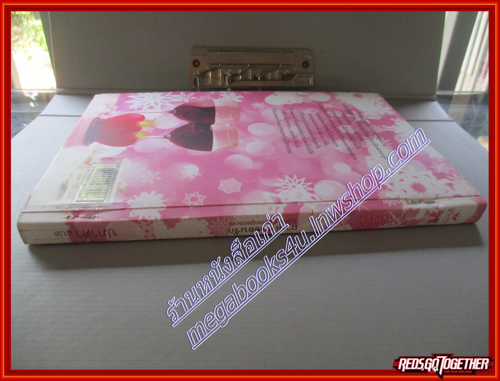 หนังสือเช่า กามเทพซ่อนรัก โดย Barbara Boswell สนพ. Grace