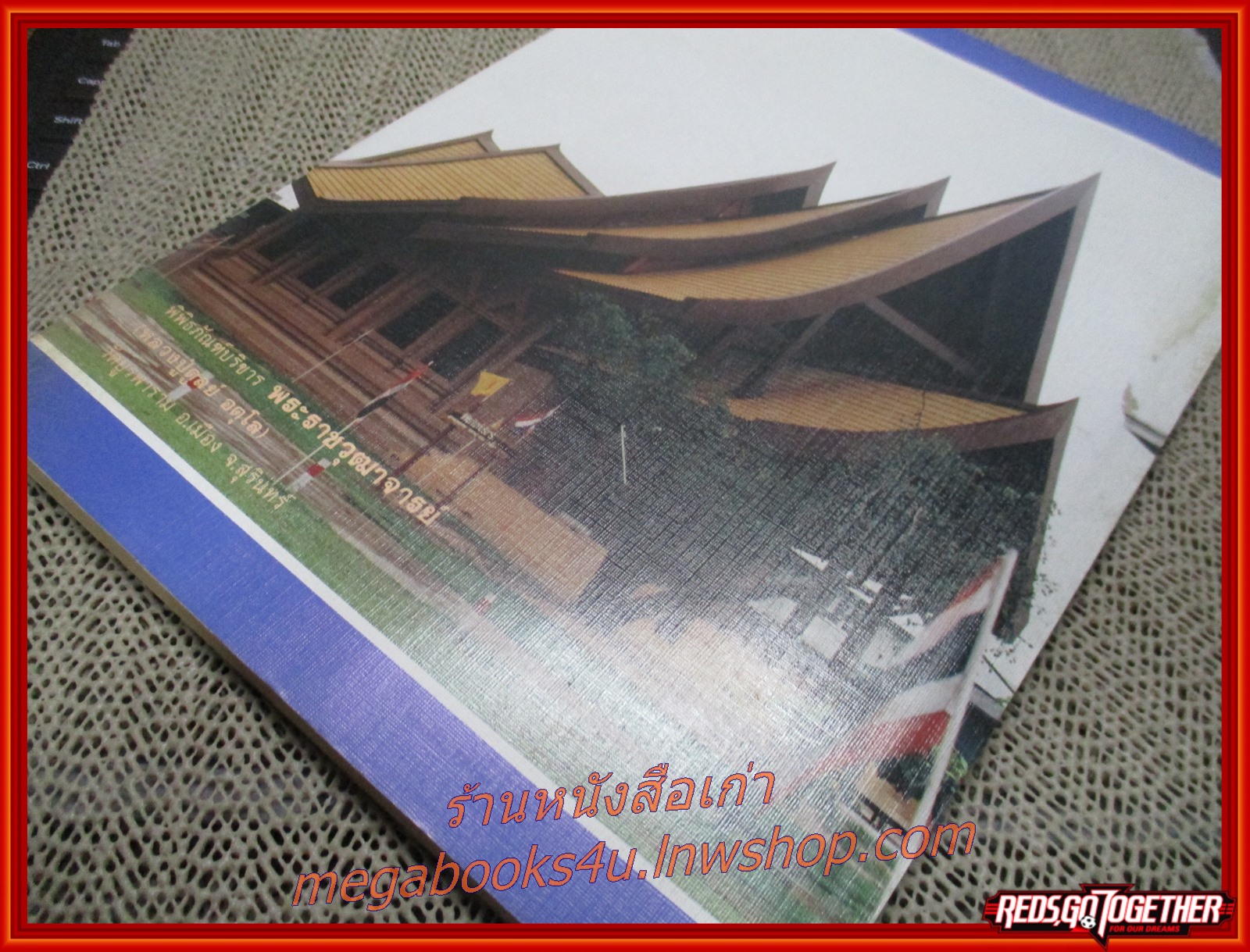 นิตยสารโลกทิพย์ เล่ม083 ปี2529 ปก หลวงพ่อวิชัย วัดนาควัชรโสภณ (วัดช้างร้อง) กำแพงเพชร