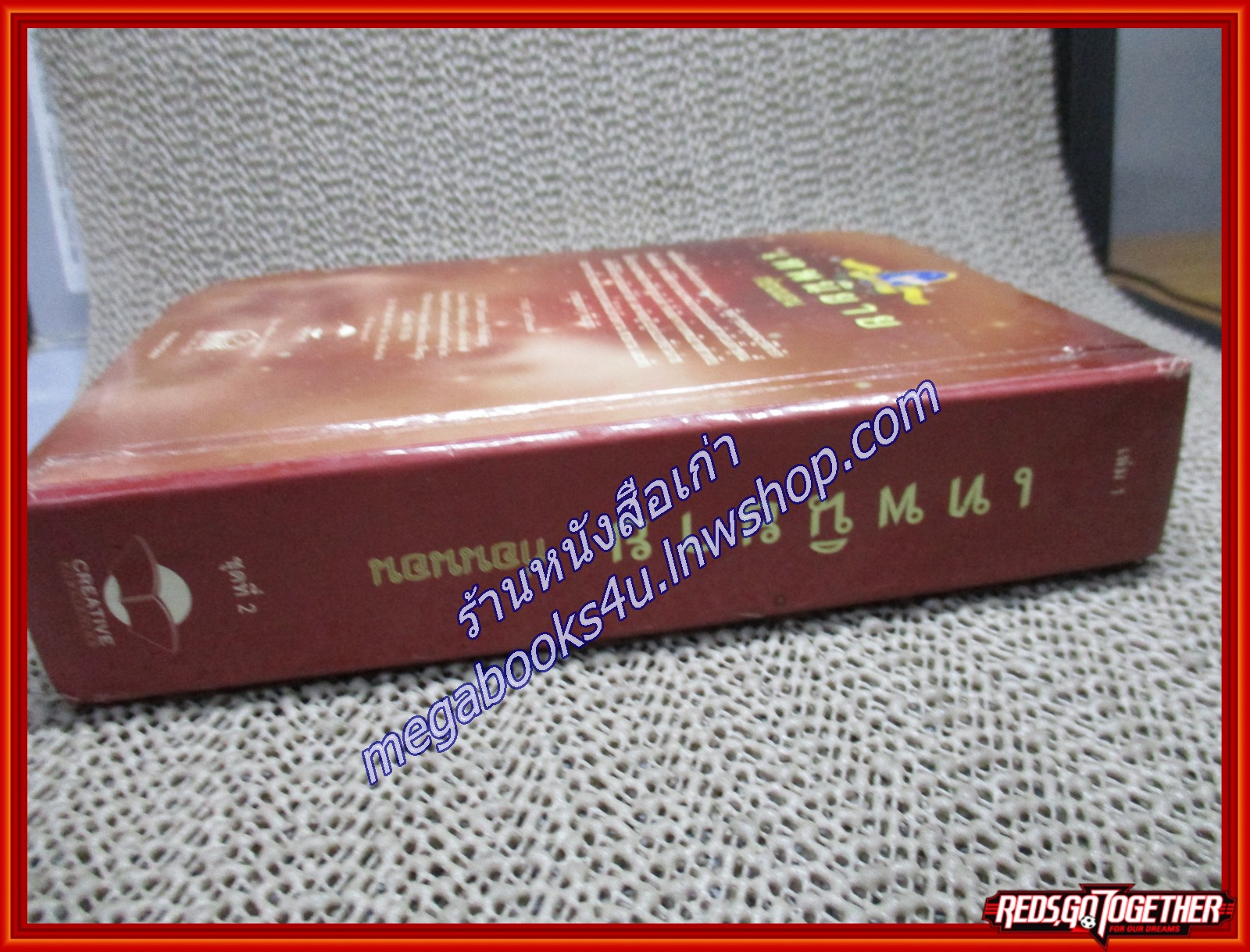 เทพนิยายก่อนนอน หนูน้อยหมวกแดง พินอคคิโอ ตำหนิ บางหน้ามีรอยขีดเขียน