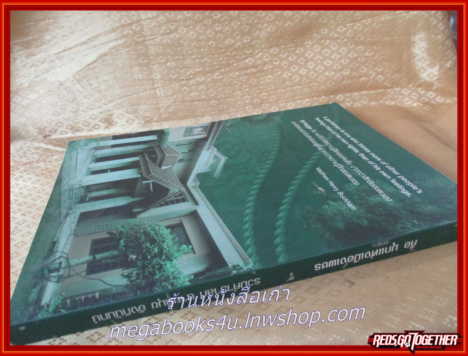 ตำนานเมืองเพชรบุรี; คือ มุกแห่งเมืองเพชร รวมคำรำลึก อนุสรณ์งานพระราชทานเพลิงศพ นายภิมุก อังกินันทน์