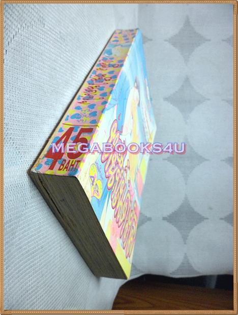 เธอคือหนึ่งในดวงใจ โดยHIROMI KOBAYASHI หมึกจีน สภาพดี หนังสือบ้าน