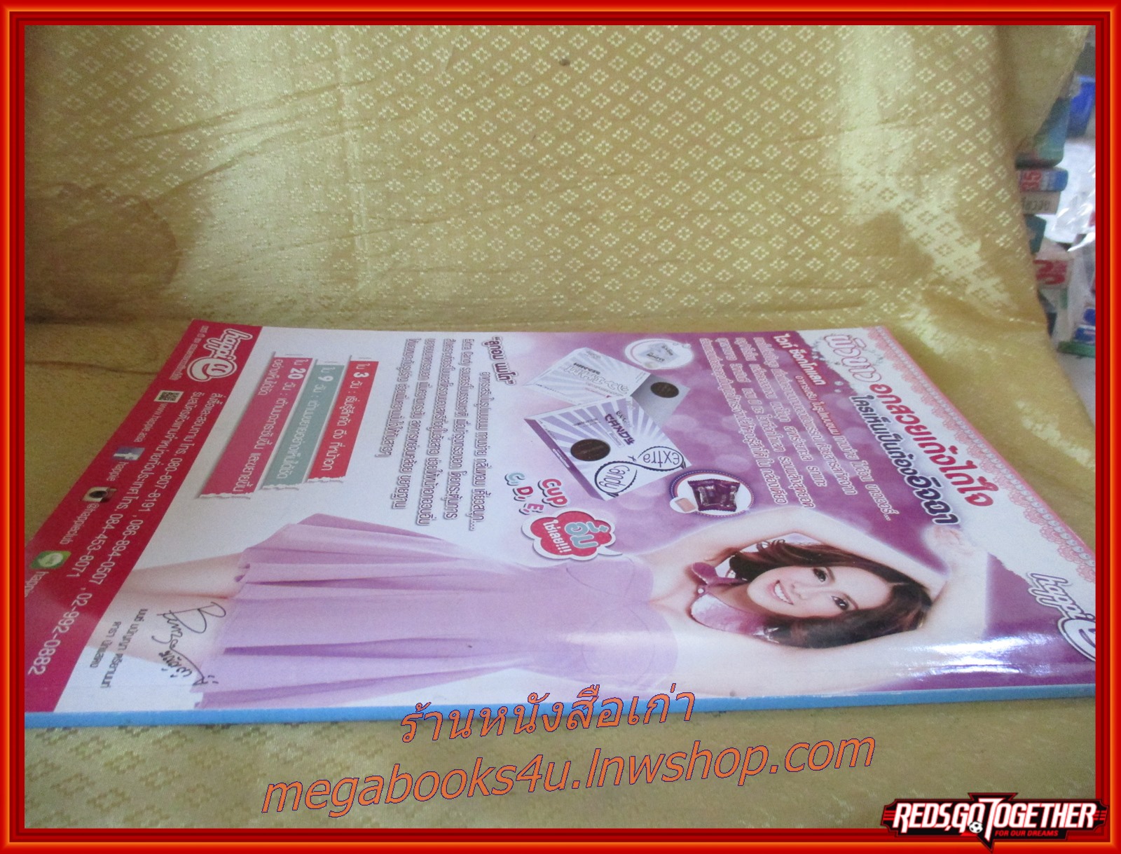 นิตยสารเรื่องย่อละครเกาหลี สูตรรักฉบับเจ้าหญิง My Princess