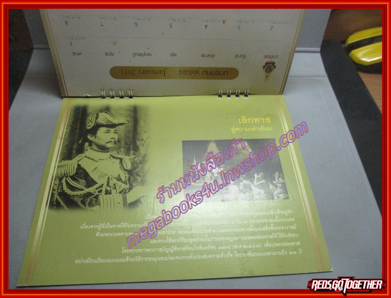 ปฏิทิน 100ปีสมเด็จพระปิยมหาราช ปี2554 ของมิตรแท้ประกันภัย ไม่ผ่านการใช้งาน