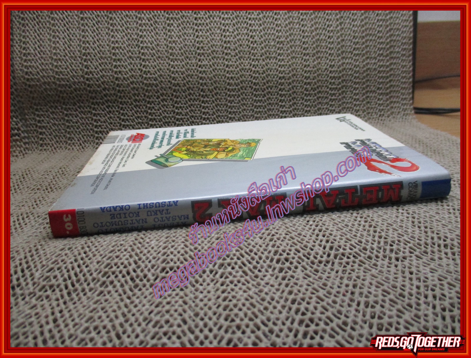 การ์ตูนบ้าน METAL MAX 2 เล่มเดียวจบ