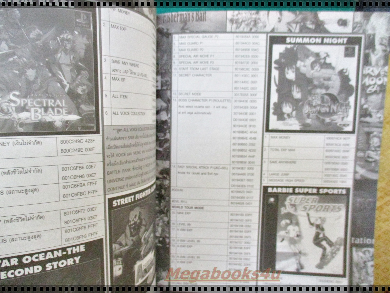 หนังสือคู่มือเกมส์ CODE 100 GAMES PLAYSTATION