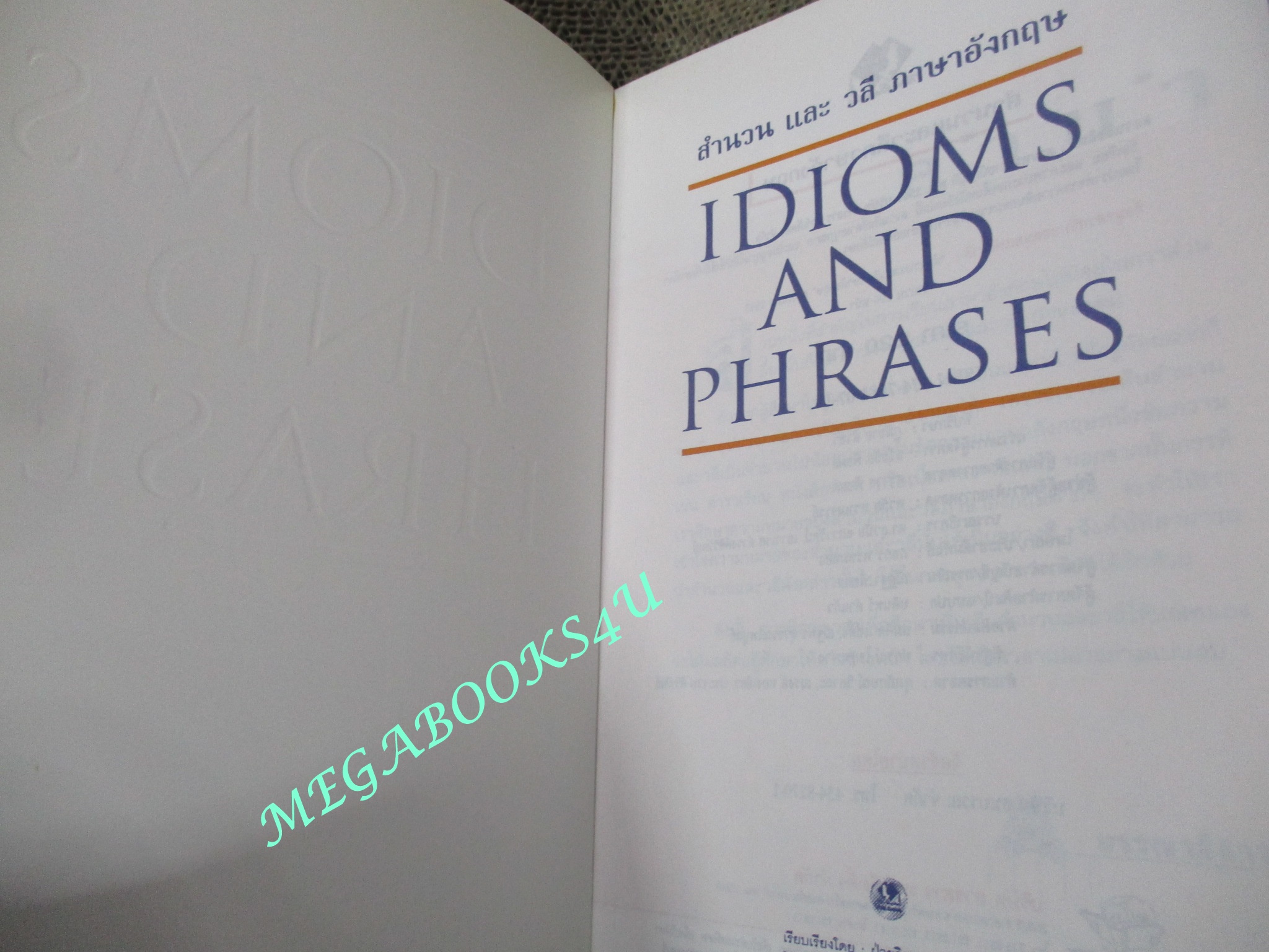 หนังสือ สำนวน และ วลี ภาษาอังกฤษ. IDIOMS AND PHRASES. โดย ฝ่ายวิชาการ NEO English Magazine (มือสอง) (สภาพ85-95%)