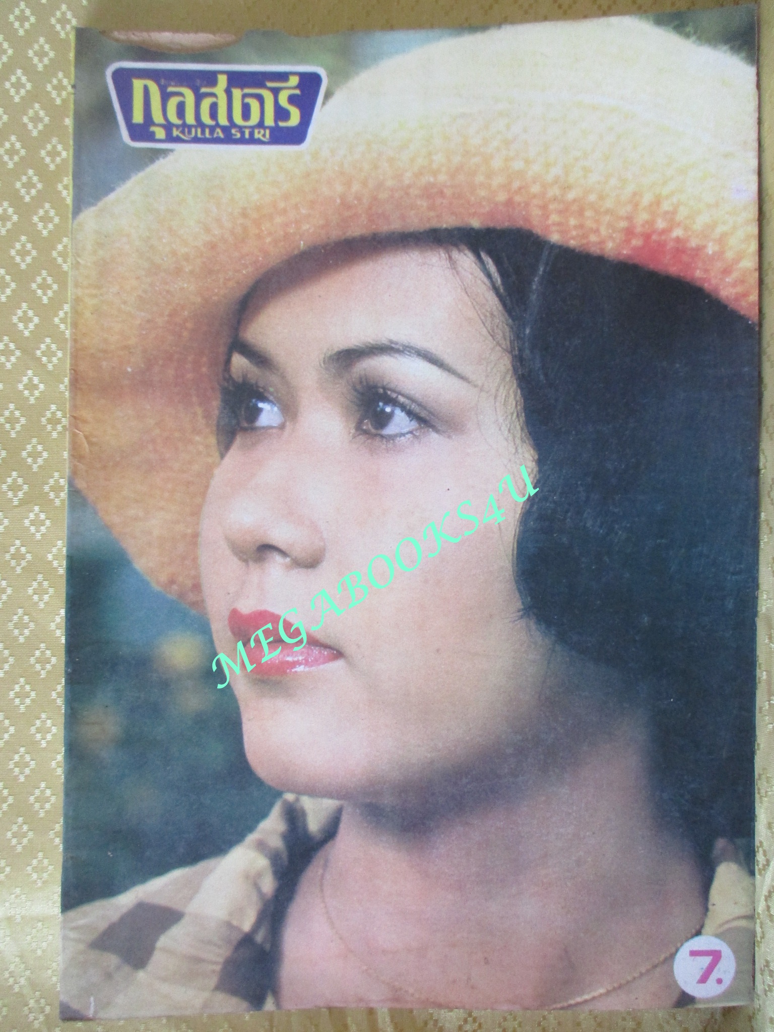นิตยสารกุลสตรี ฉบับที่0157 ปี2520 ปก มารศรี บูรณศิริ
