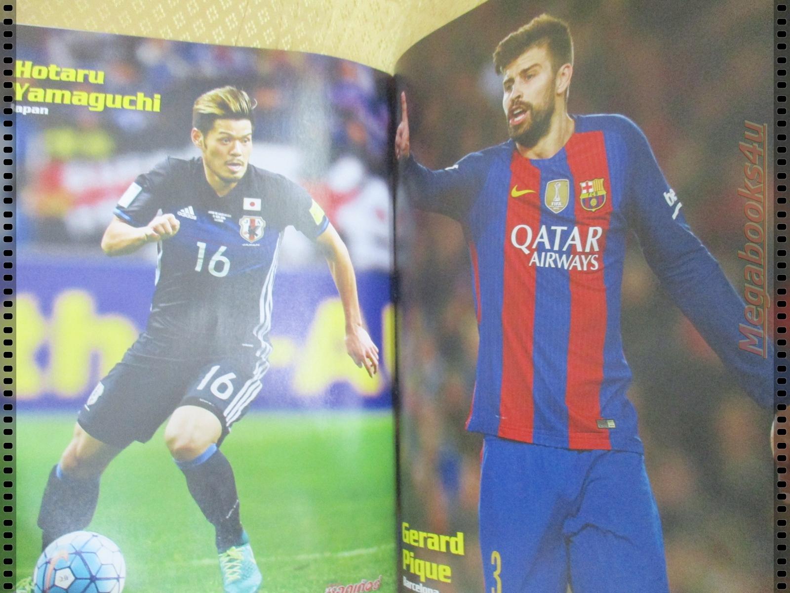 สตาร์ซอคเกอร์รายสัปดาห์ ฉบับที่2039 ปี2559