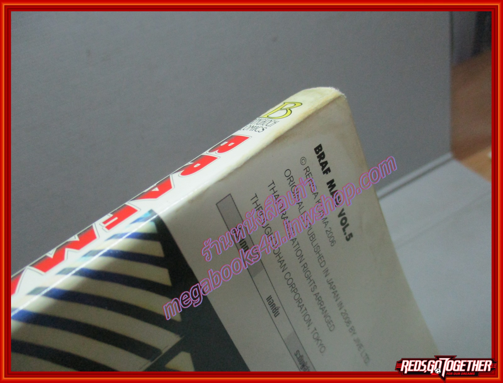 การ์ตูนบ้าน BRAFMAN เล่ม01 เล่ม02 เล่ม03 เล่ม05 สนพ.บงกช (ครบชุด**เล่มจบ) ตำหนิ เล่ม05 ปกมีคราบน้ำ