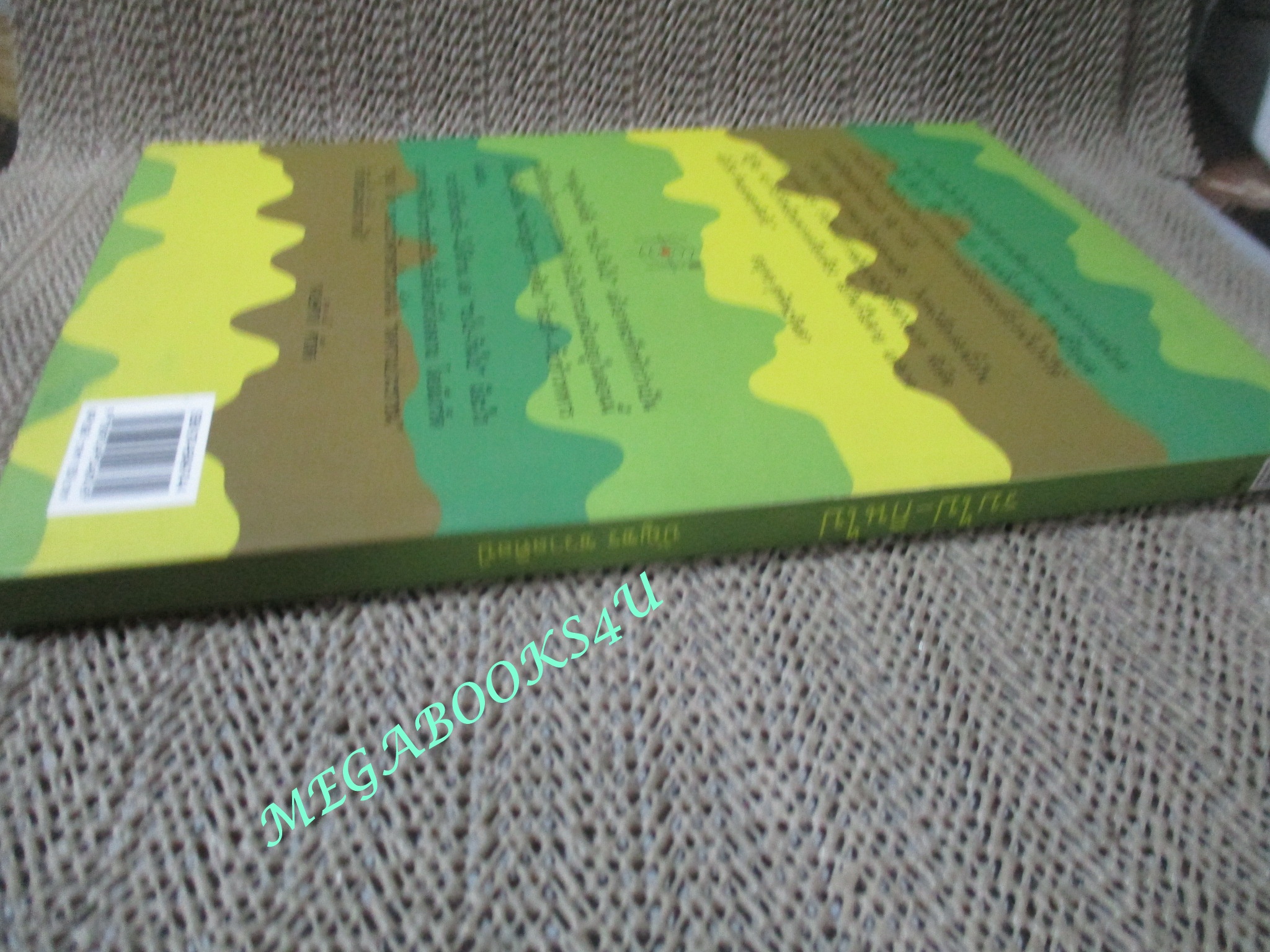 หนังสือ รบไป-กินไป / บัญชร ชวาลศิลป์ / เนชั่น (มือสอง) (สภาพ85-95%)