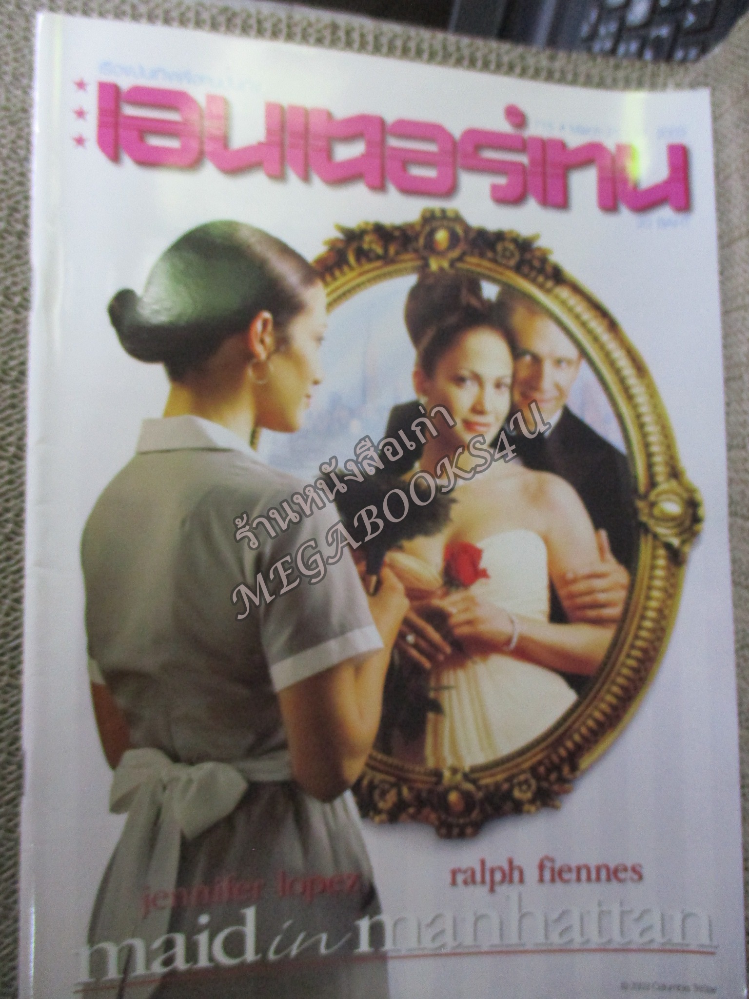 นิตยสารเอนเตอร์เทน Entertain ฉบับที่0715 ปี2546 ปก Maid in Manhattan หน้ากลาง oscar awards