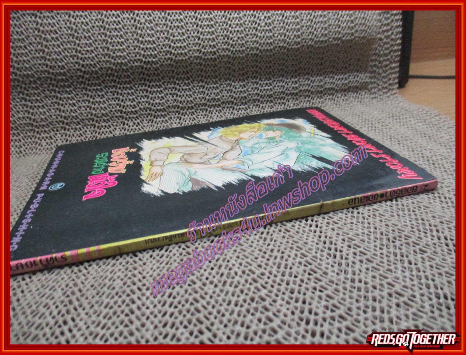 การ์ตูนบ้าน ช่องว่างระหว่างหัวใจ โดย นาคาชาโตะ อาทารุ เล่มเดียวจบ