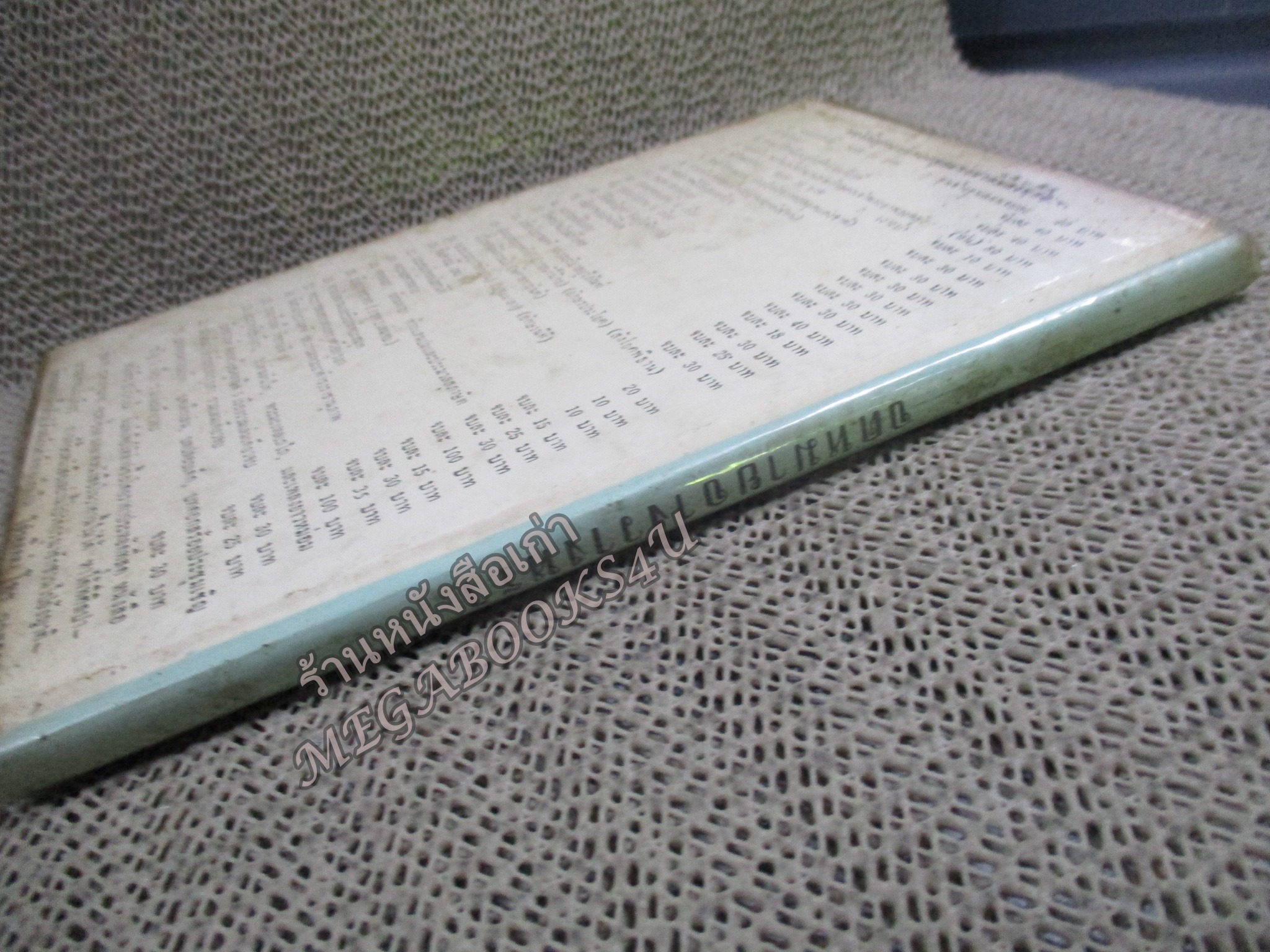 จดหมายจางวางหร่ำ / กรมหมื่นพิทยาลงกรณ์ / น.ม.ส. / ปี2514 สภาพดี หนังสือแข็งแรง กระดาษน้ำตาลตามอายุ ปกพลาสติกเปื้อนฝุ่น