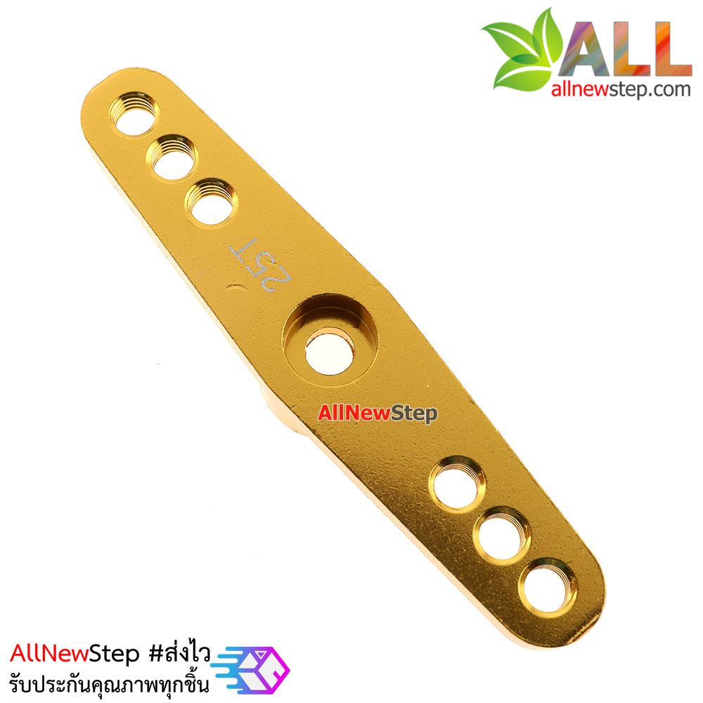 25T steering gear metal steering arm car แขน Servo 25T สีทอง