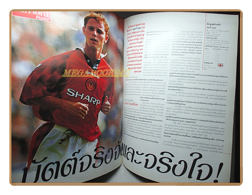 สตาร์ซอคเกอร์รายสัปดาห์ ฉบับMANCHESTER UNITED VOL.50 ปี2540