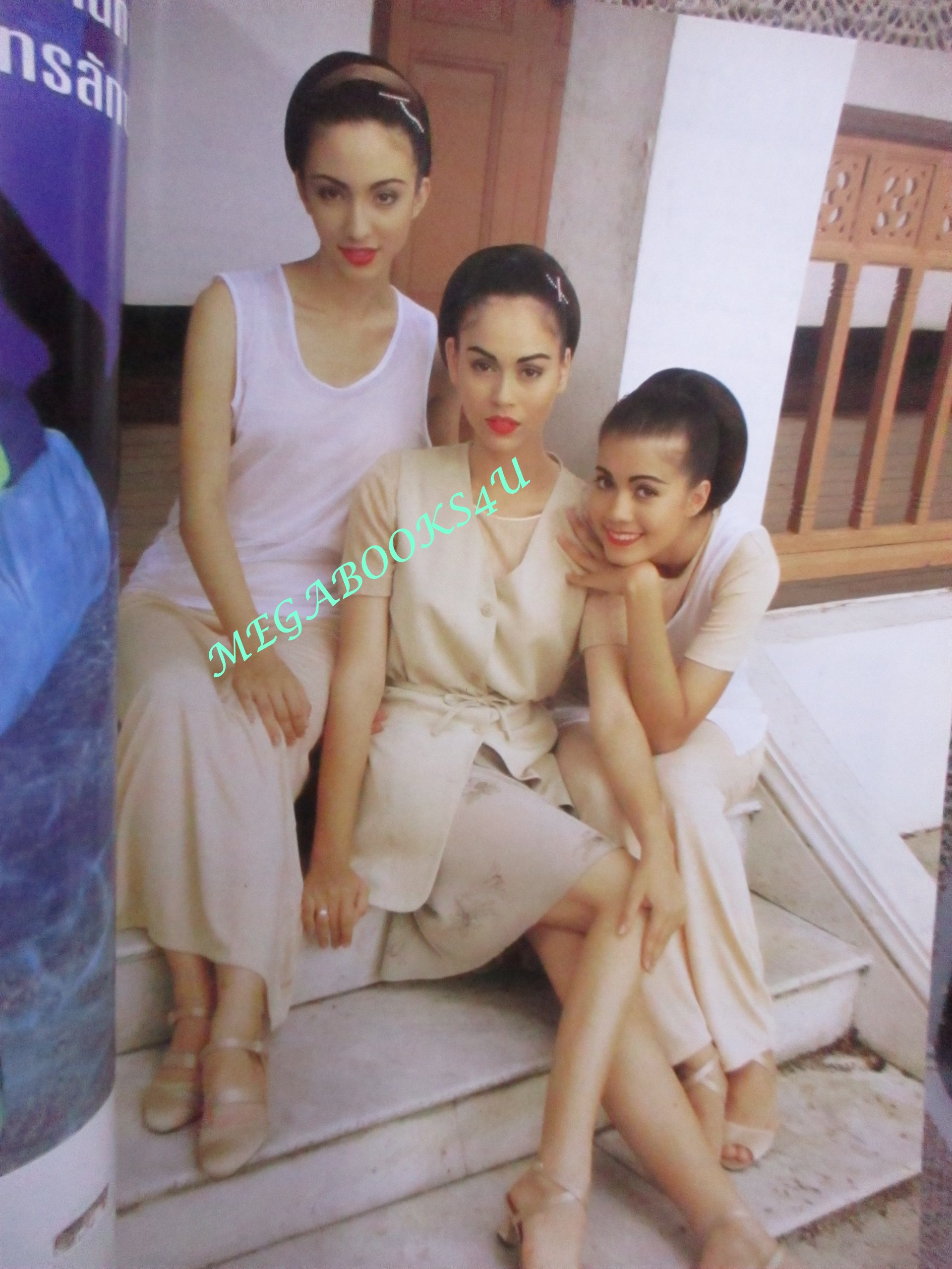 นิตยสารขวัญเรือน ฉบับที่567 ปี2538 ปก นัท มีเรีย