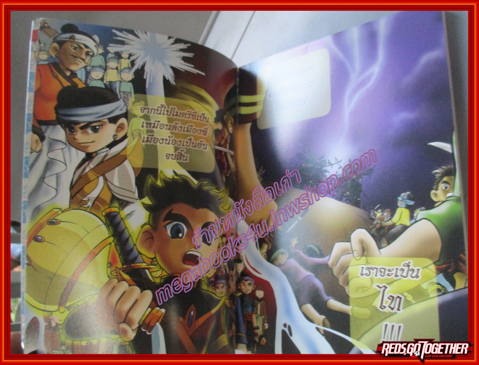 สมเด็จพระนเรศวรมหาราช (ฉบับการ์ตูน) โดย นพ.สุรพงษ์ สืบวงศ์ลี สนพ.E.Q. PLUS (มือสอง) (สภาพ85-95%)