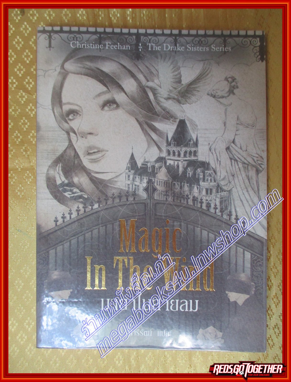 Magic In The Wind มายาในสายลม Christine Feehan (มือสอง) (สภาพ85-95%)