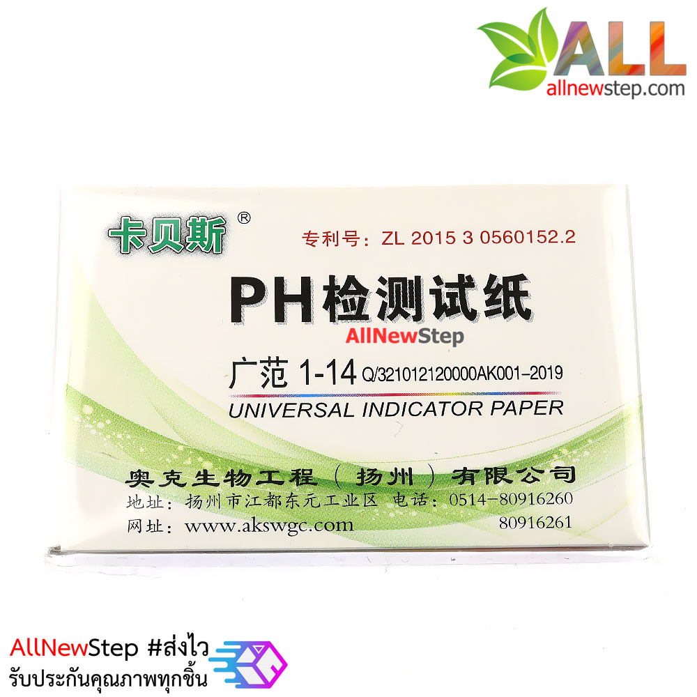 กระดาษวัดค่า PH กระดาษ ph Test Strip Precision ph