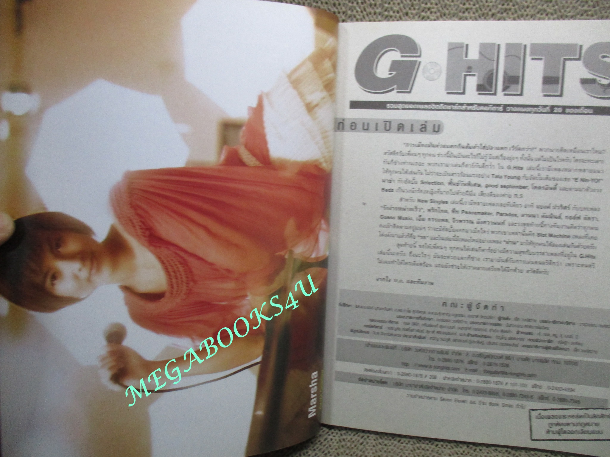 หนังสือเพลงพร้อมคอร์ดกีตาร์ G-HITS ฉบับที่15 ปี2549