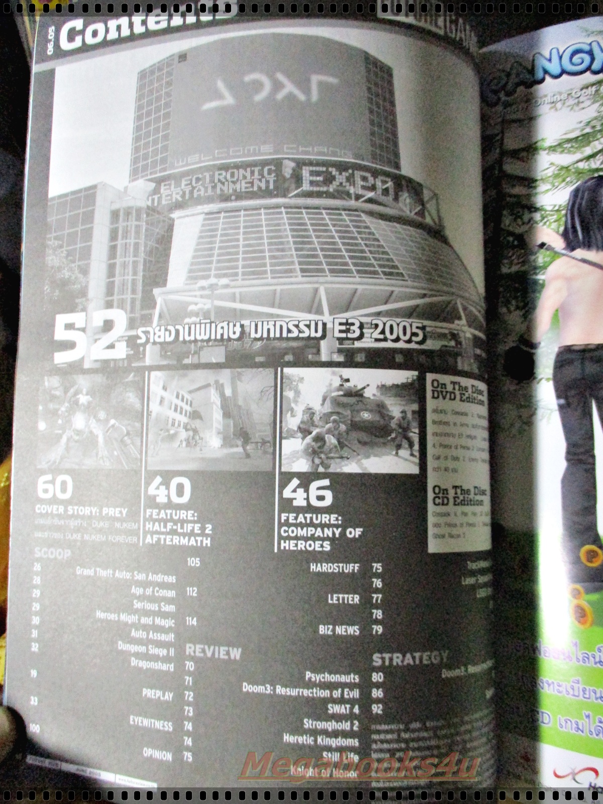 นิตยสารคู่มือเกมส์ FUTURE GAMER เล่มที่104 ปี2548