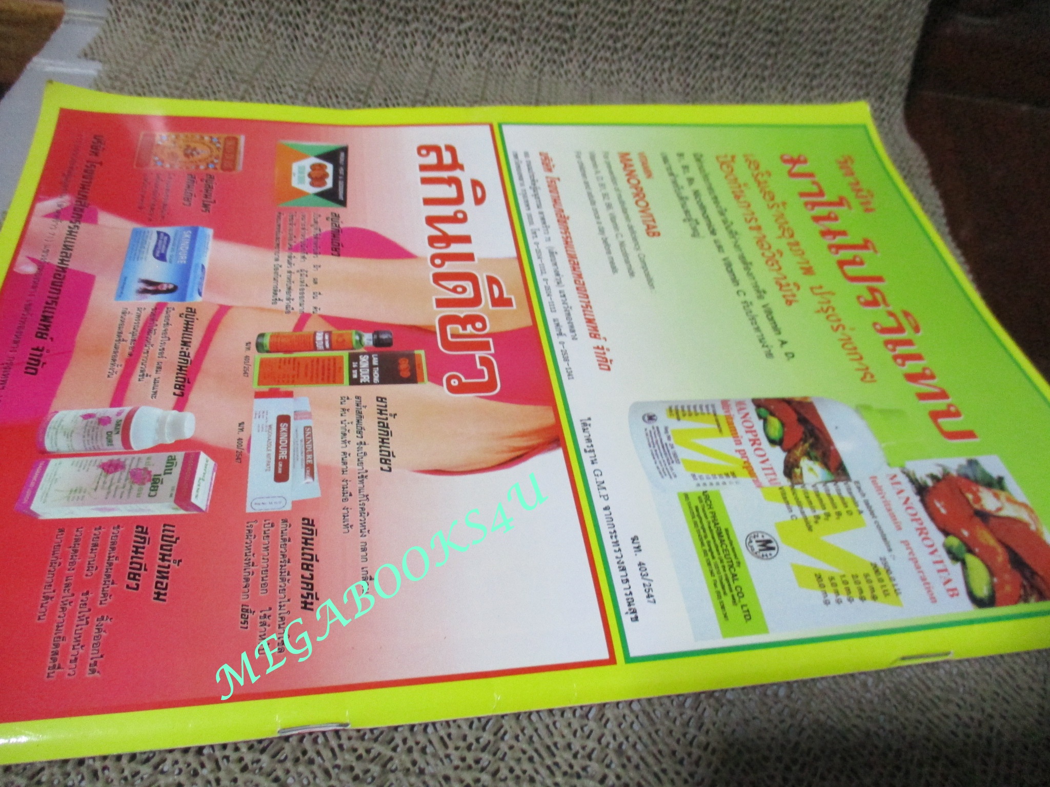 นิตยสารดารายุคใหม่ ฉบับที่179 ปี2548 ปก พอล ภัทรพล กบ สุวนันท์