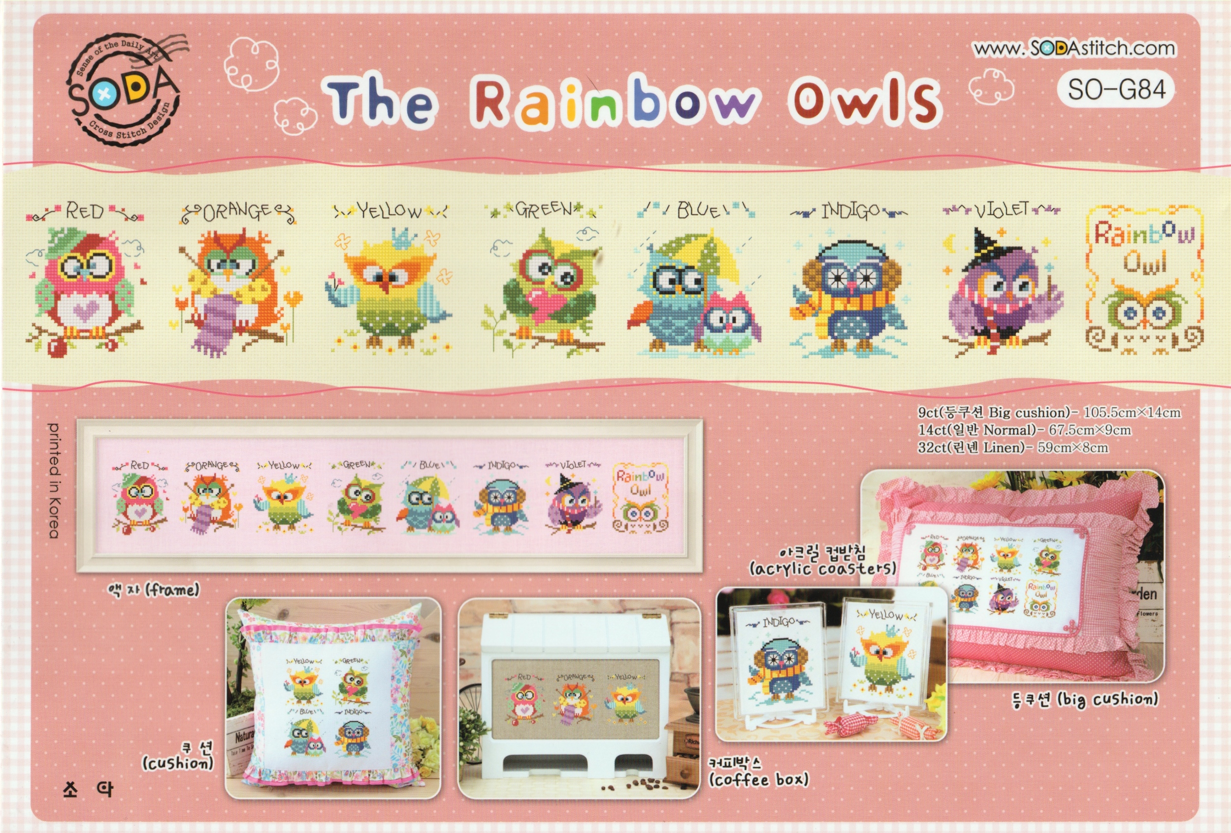 Soda ผังลาย The Rainbow Owls