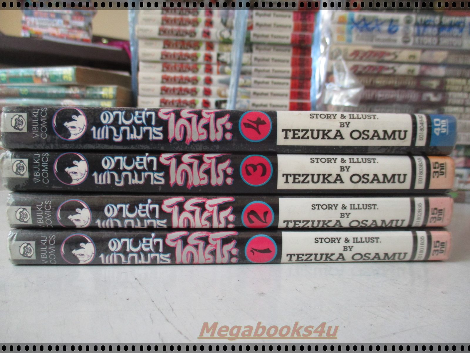 การ์ตูนเช่า ดาบล่าพญามาร โดโรโระ ครบชุด4เล่มจบ สนพ.วิบูลย์กิจ