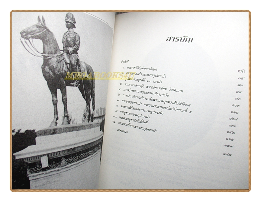 ประวัติพระบรมรูปทรงม้า ภาพพระบรมสารีริกธาตุ (ข้อนิ้วพระหัตถ์) อัญเชิญมาจากประเทศจีน อนุสรณ์ในงานพระราชทานเพลิงศพ นางเล็ก พันธ์เลขา