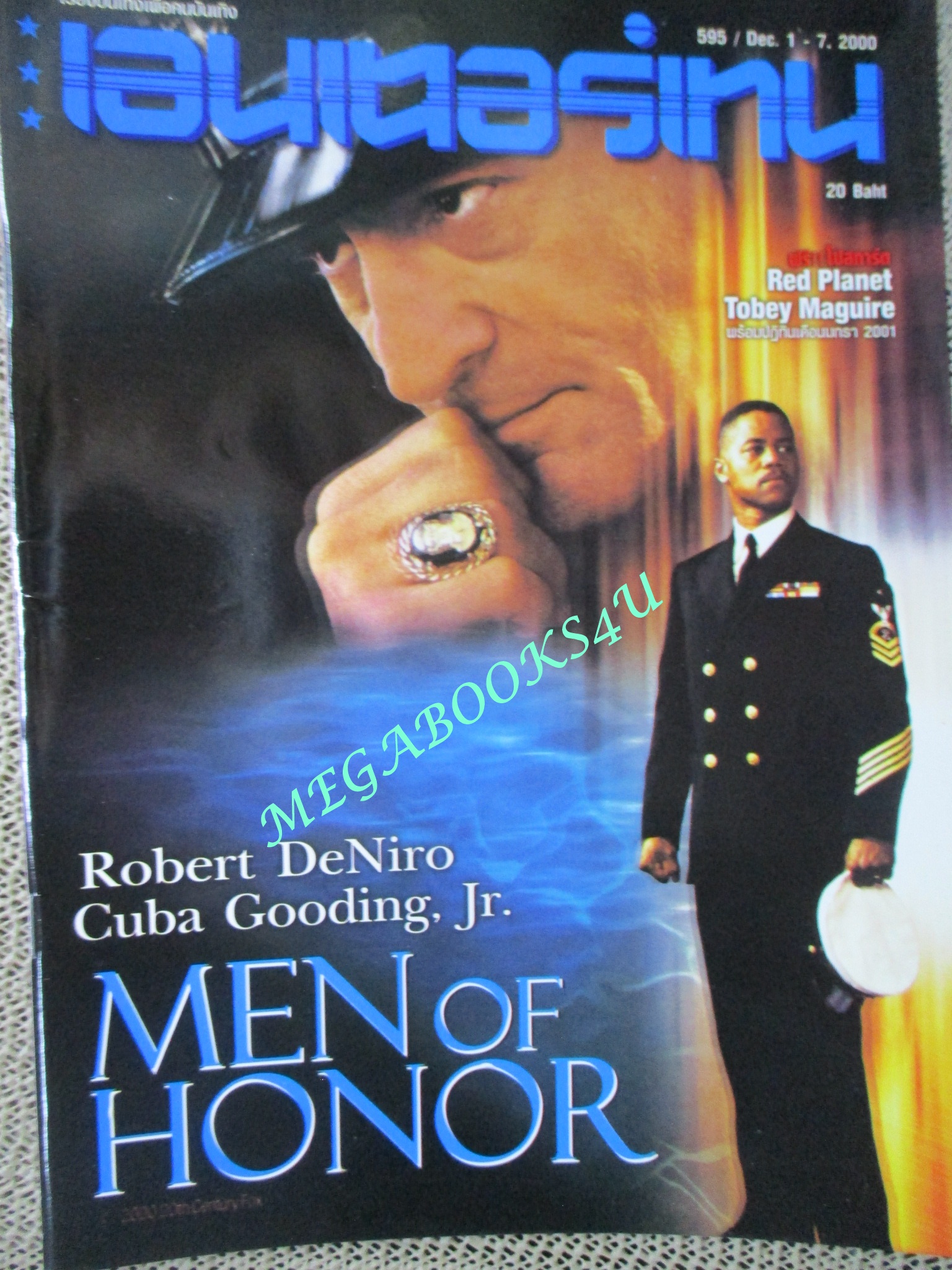นิตยสารเอนเตอร์เทน Entertain ฉบับที่0595 ปี2543 ปก Men of Honor (2000) ยอดอึดประดาน้ำ..เกียรติยศไม่มีวันตาย